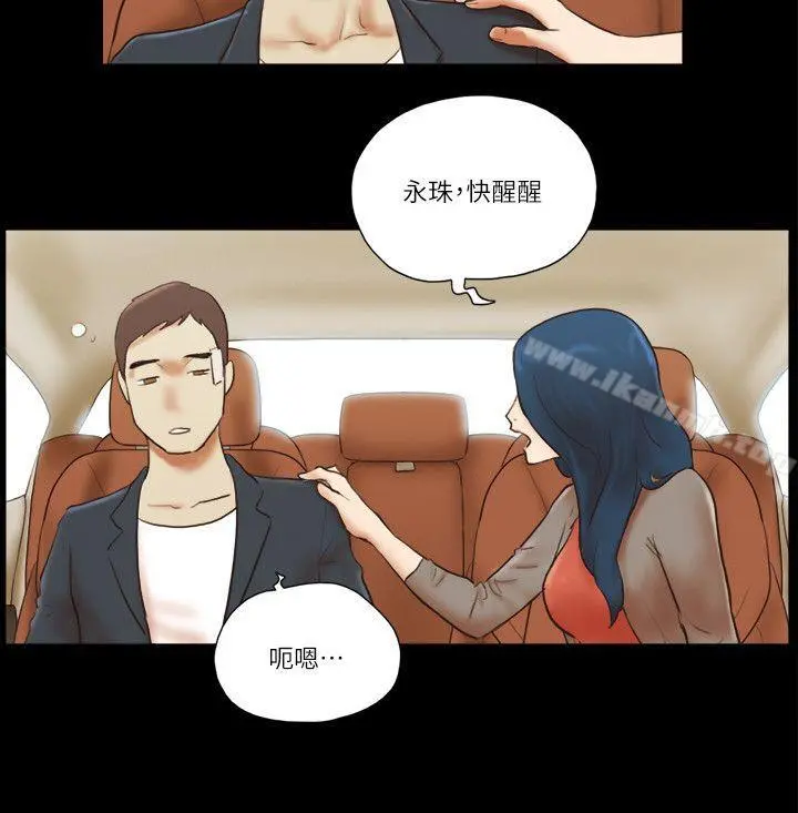 She：我的魅惑女友 第57话 第18页