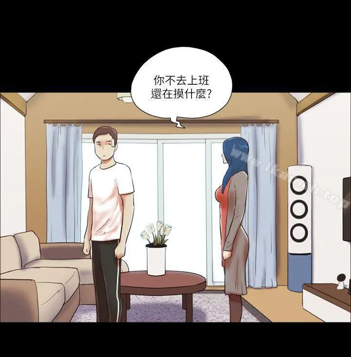 She：我的魅惑女友 第57话 第8页