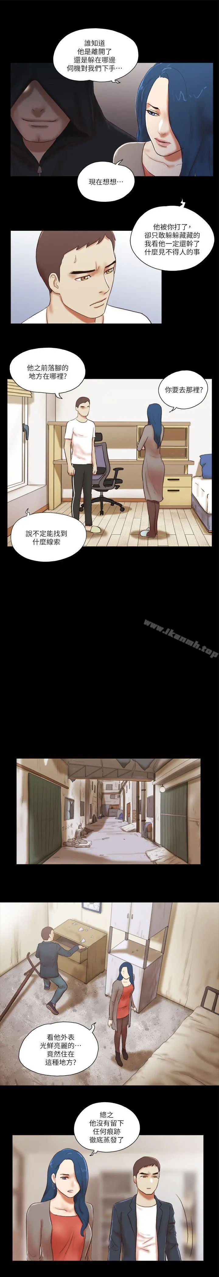 She：我的魅惑女友 第57话 第11页
