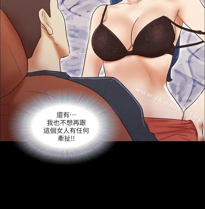 She：我的魅惑女友 第57话 第22页