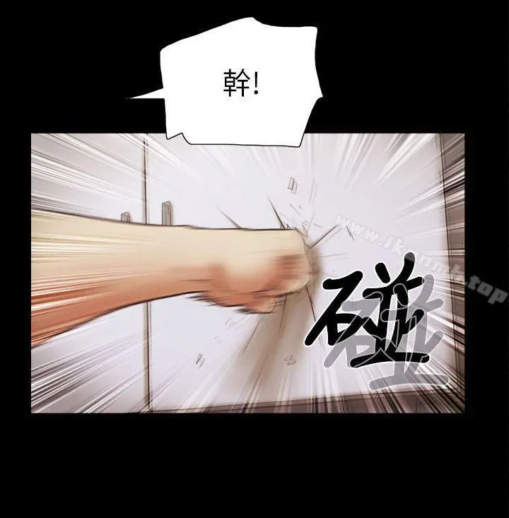 She：我的魅惑女友 第57话 第12页