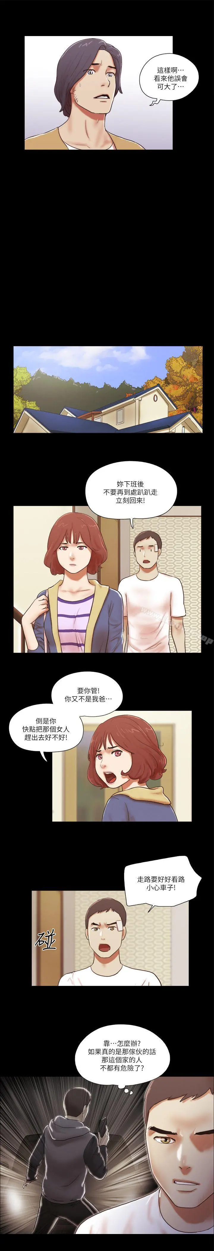 She：我的魅惑女友 第57话 第7页
