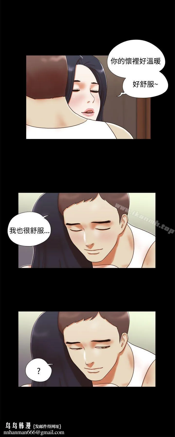 She：我的魅惑女友 第12话 第12页