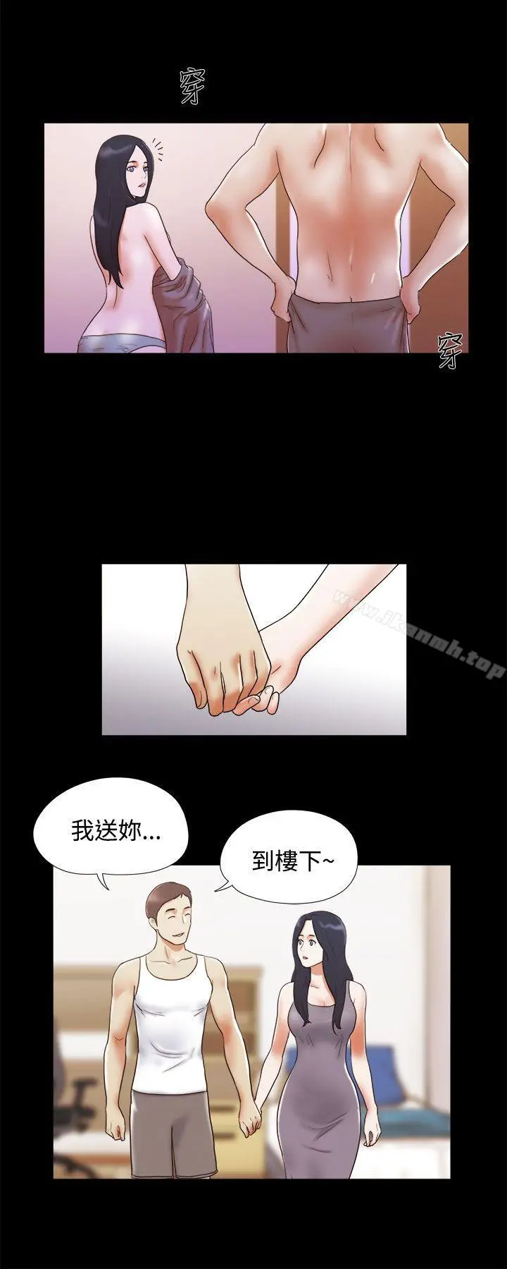 She：我的魅惑女友 第12话 第10页
