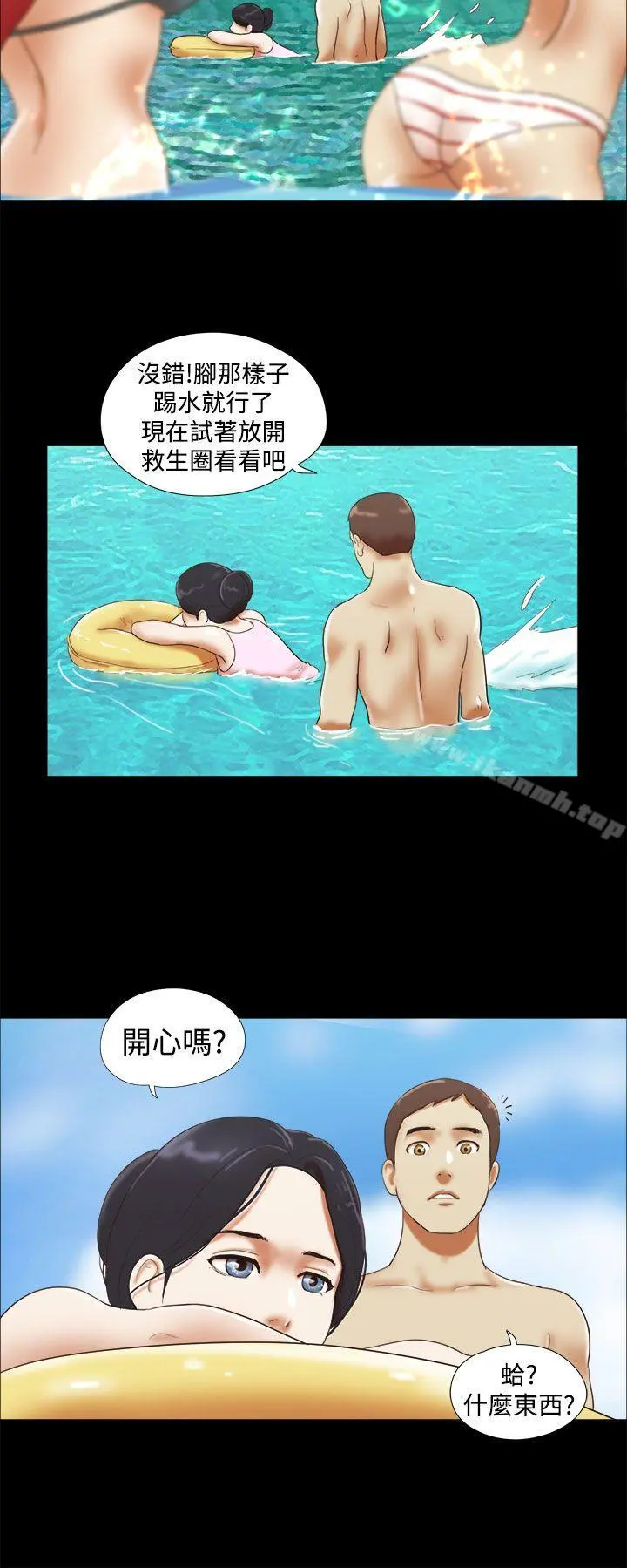 She：我的魅惑女友 第19话 第18页