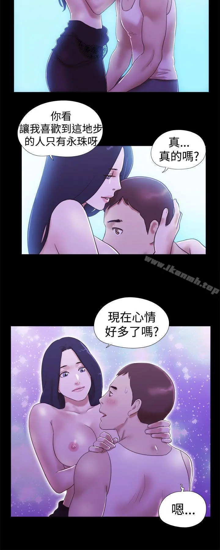 She：我的魅惑女友 第19话 第4页