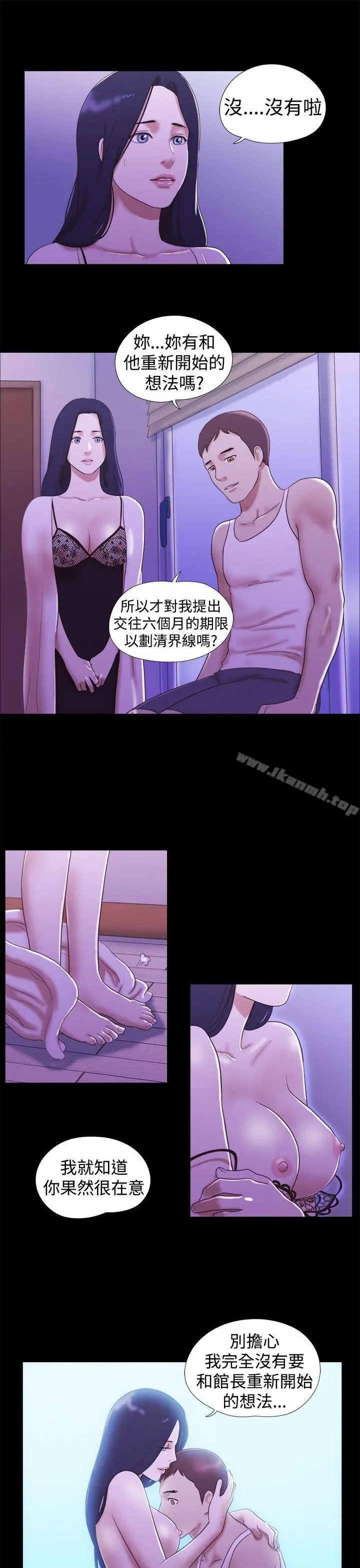 She：我的魅惑女友 第19话 第3页