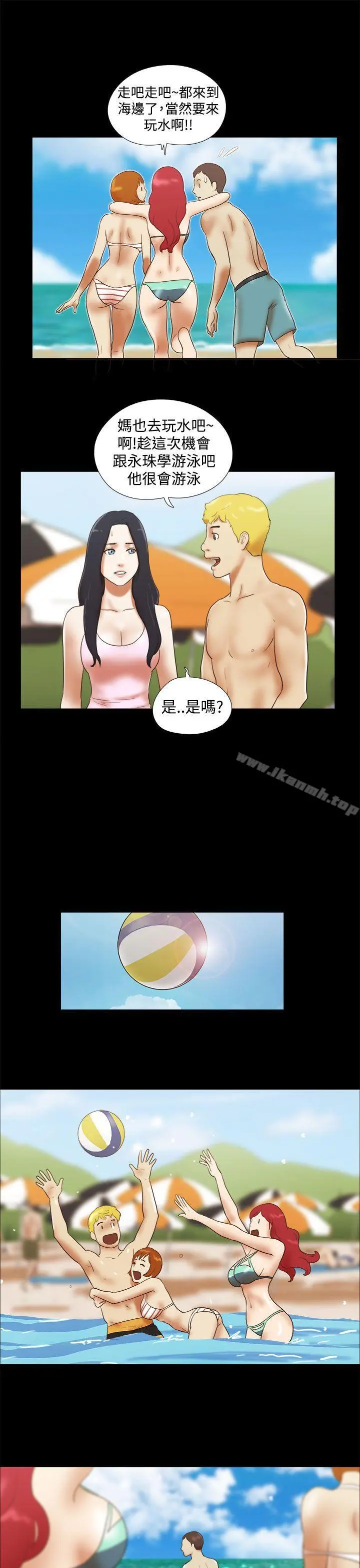 She：我的魅惑女友 第19话 第17页