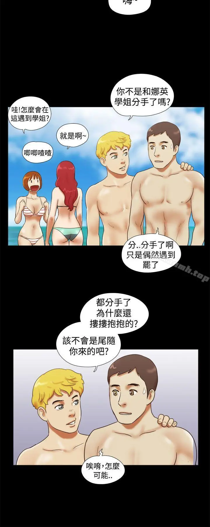 She：我的魅惑女友 第19话 第16页