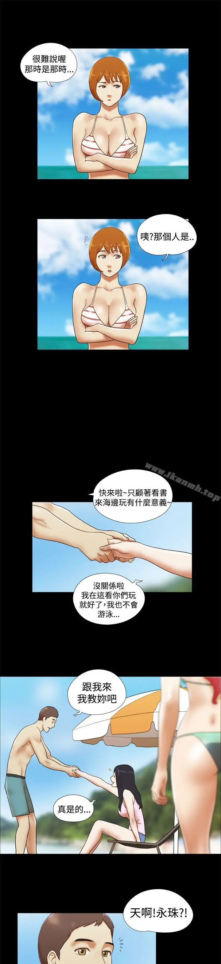 She：我的魅惑女友 第19话 第11页