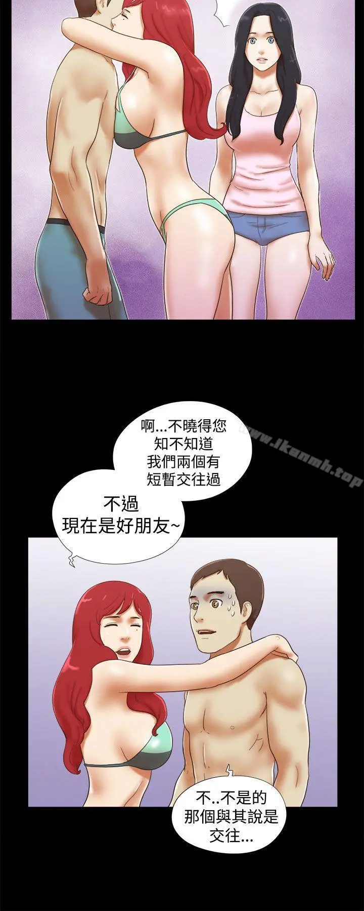 She：我的魅惑女友 第19话 第14页
