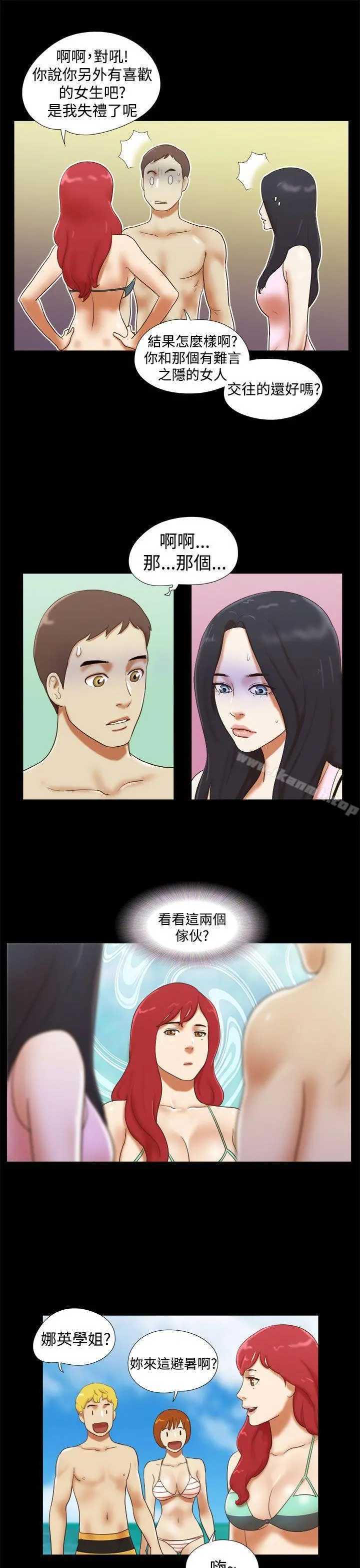 She：我的魅惑女友 第19话 第15页