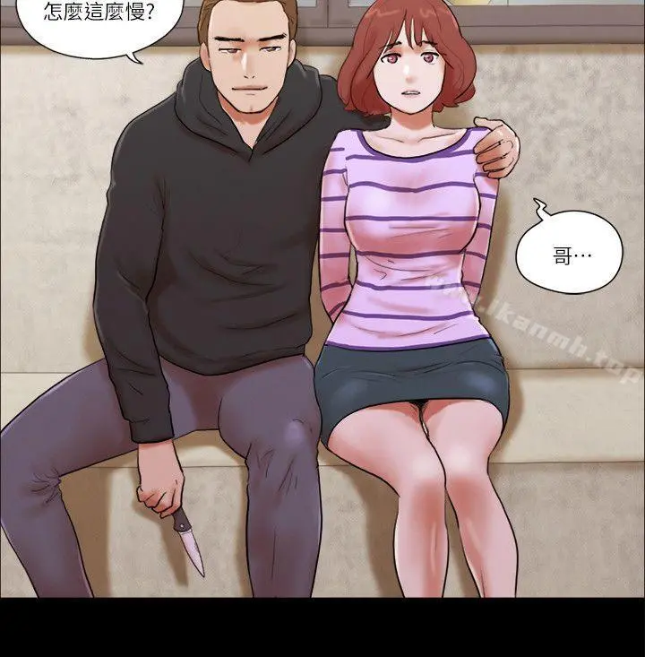 She：我的魅惑女友 第59话 第6页