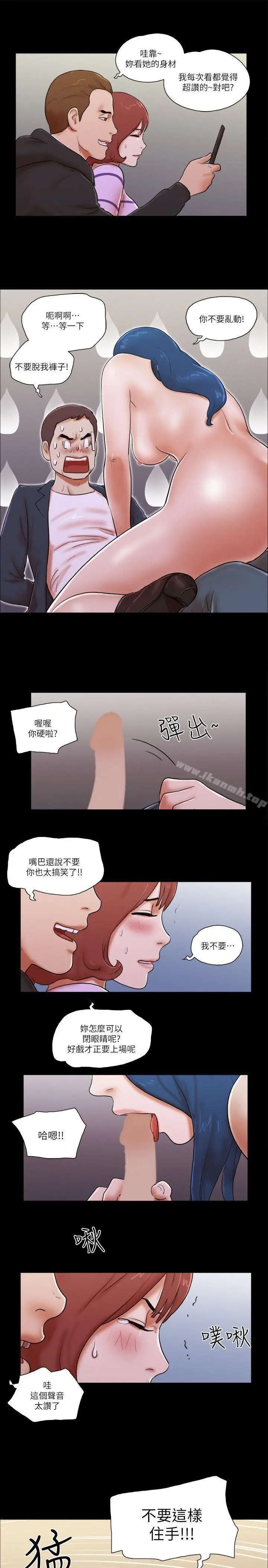 She：我的魅惑女友 第59话 第21页