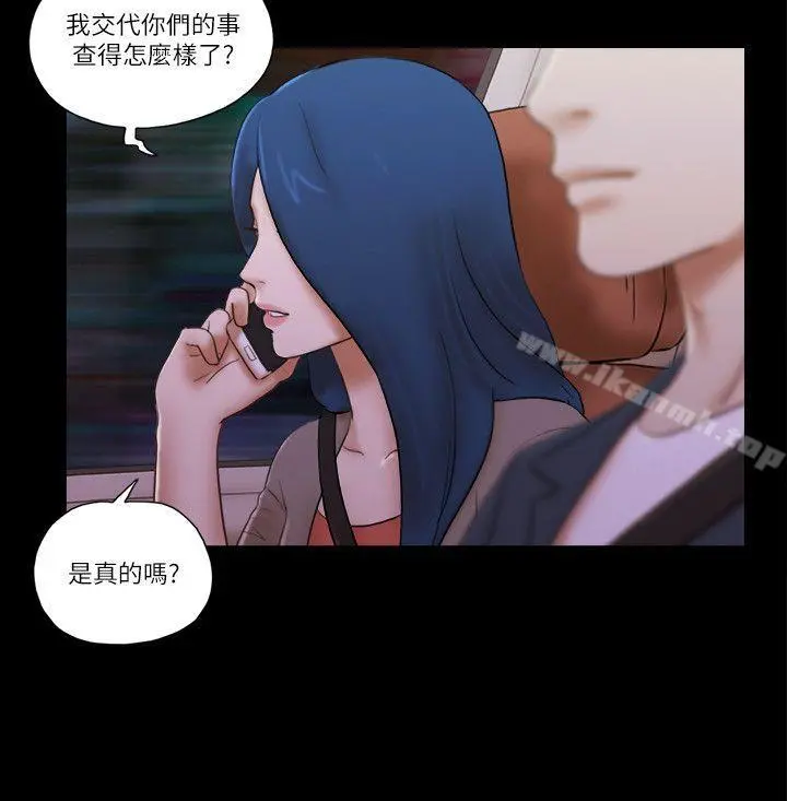 She：我的魅惑女友 第59话 第4页