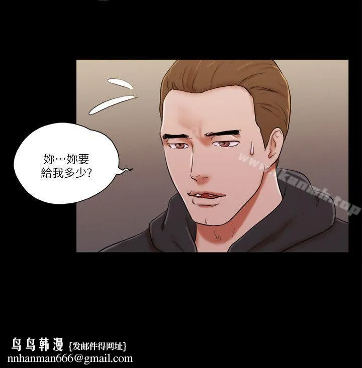 She：我的魅惑女友 第59话 第14页