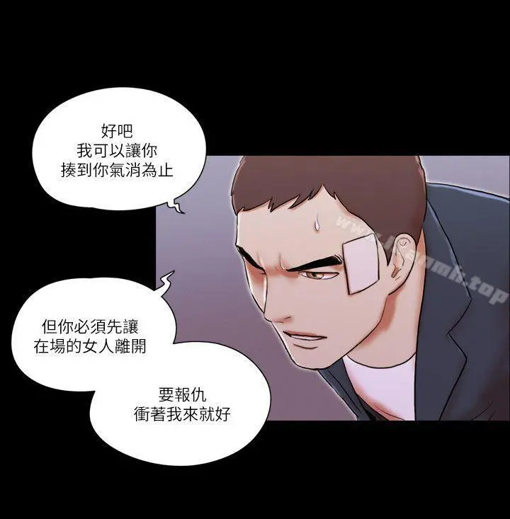 She：我的魅惑女友 第59话 第10页