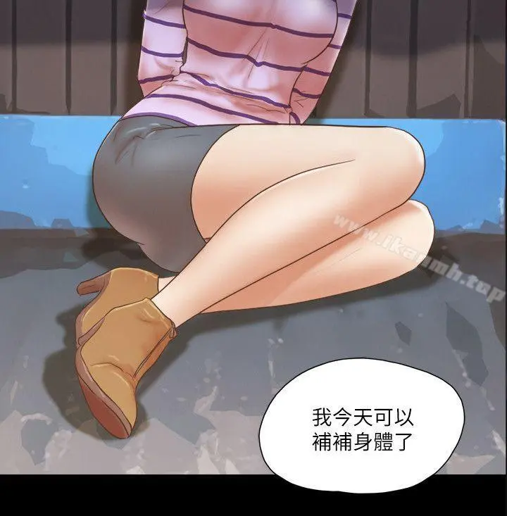She：我的魅惑女友 第59话 第2页