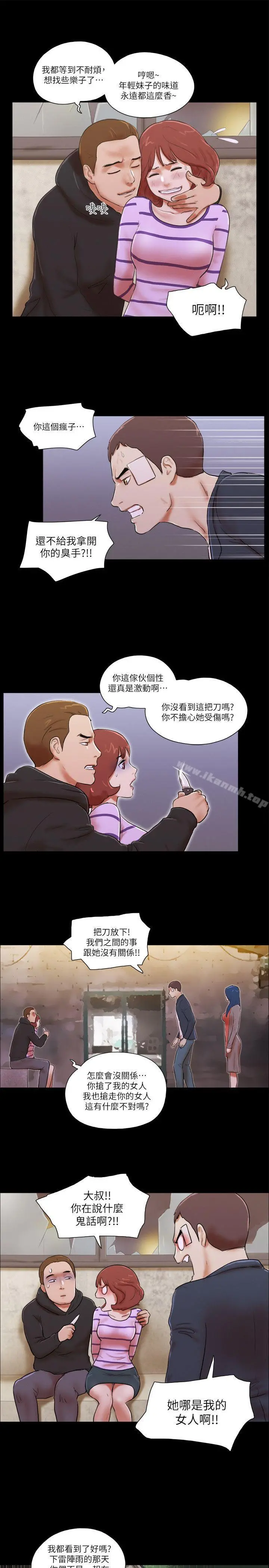 She：我的魅惑女友 第59话 第7页
