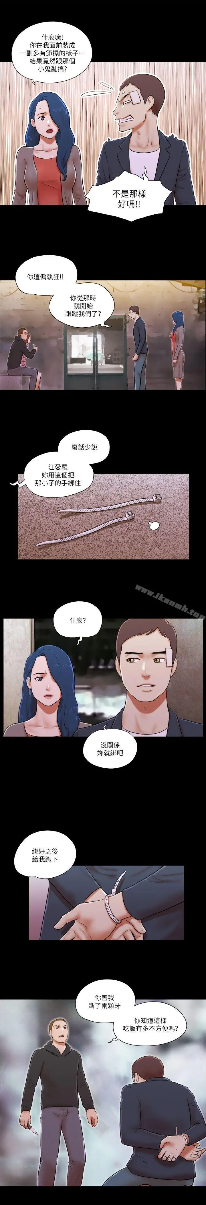 She：我的魅惑女友 第59话 第9页