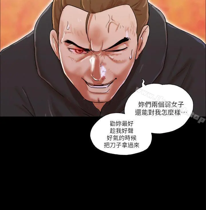 She：我的魅惑女友 第59话 第24页