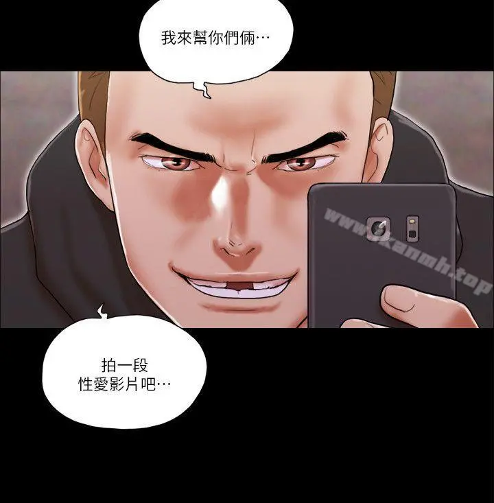 She：我的魅惑女友 第59话 第16页