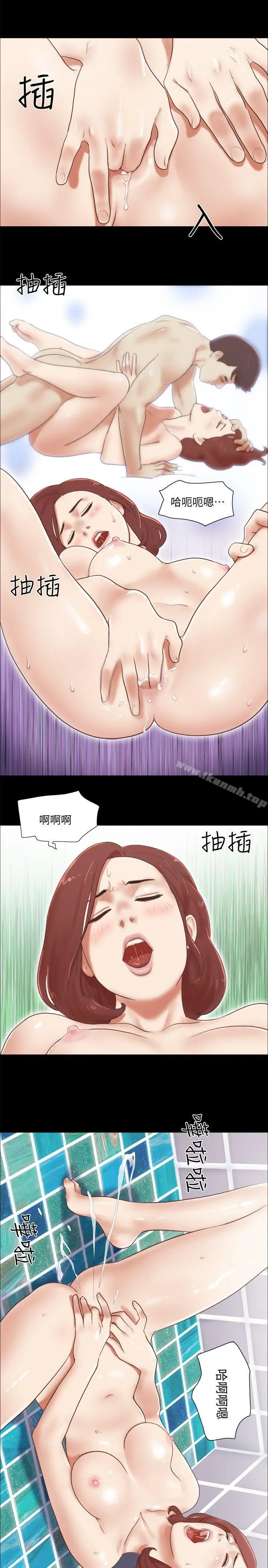 She：我的魅惑女友 第70话-秀旼、爱罗与艺谭 第5页