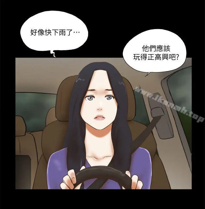 She：我的魅惑女友 第70话-秀旼、爱罗与艺谭 第24页