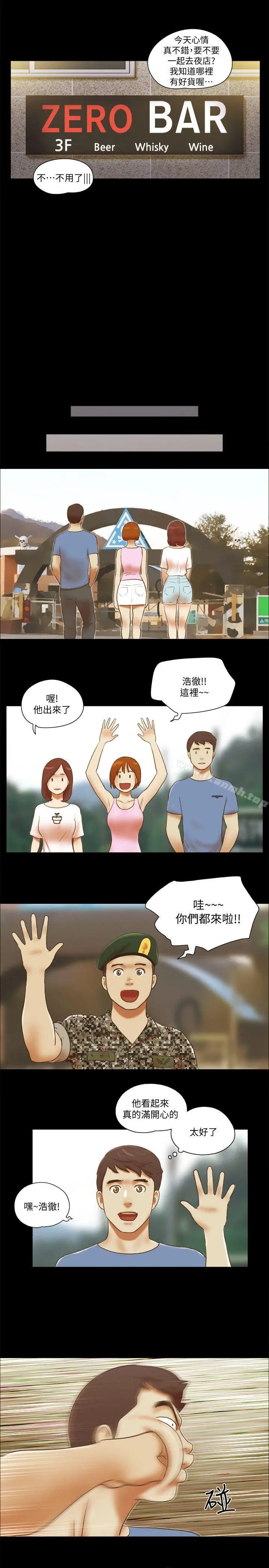 She：我的魅惑女友 第70话-秀旼、爱罗与艺谭 第19页