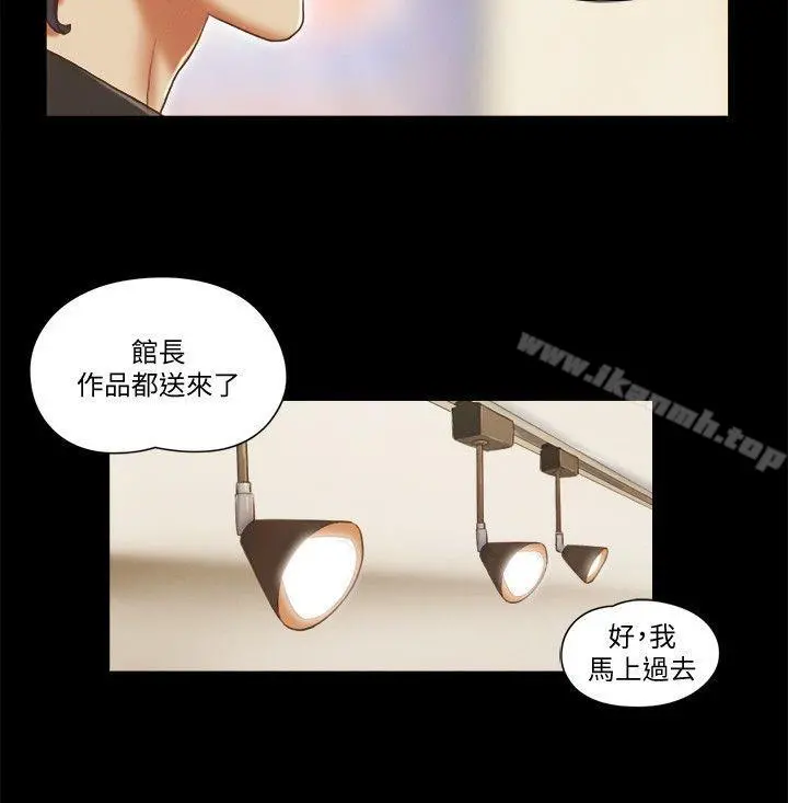 She：我的魅惑女友 第70话-秀旼、爱罗与艺谭 第2页