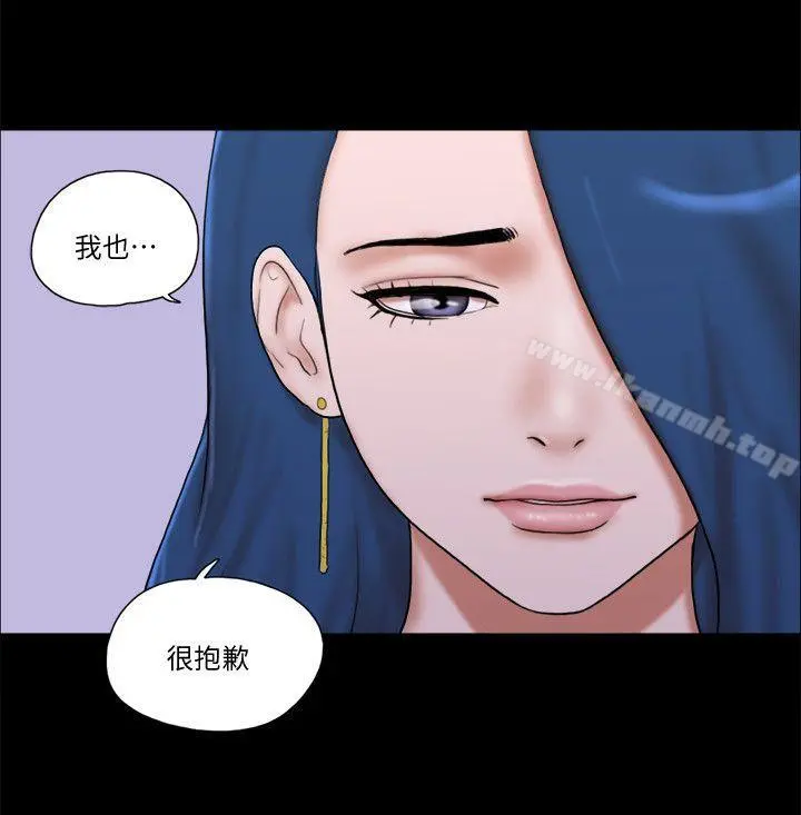 She：我的魅惑女友 第70话-秀旼、爱罗与艺谭 第18页
