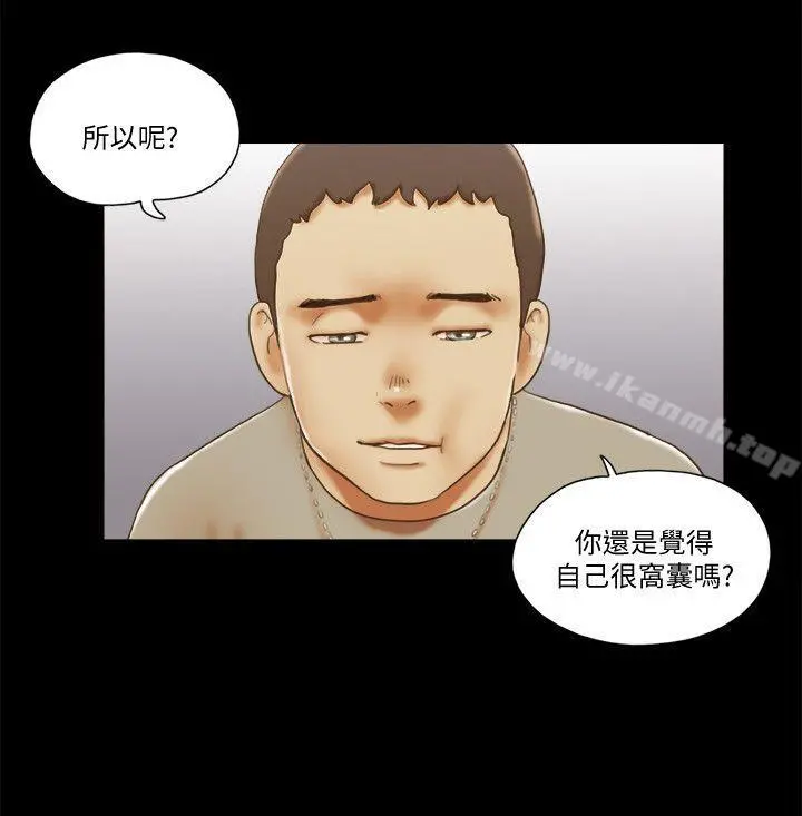 She：我的魅惑女友 第70话-秀旼、爱罗与艺谭 第22页