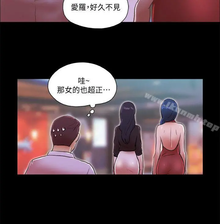 She：我的魅惑女友 第70话-秀旼、爱罗与艺谭 第10页
