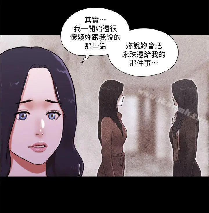 She：我的魅惑女友 第70话-秀旼、爱罗与艺谭 第12页