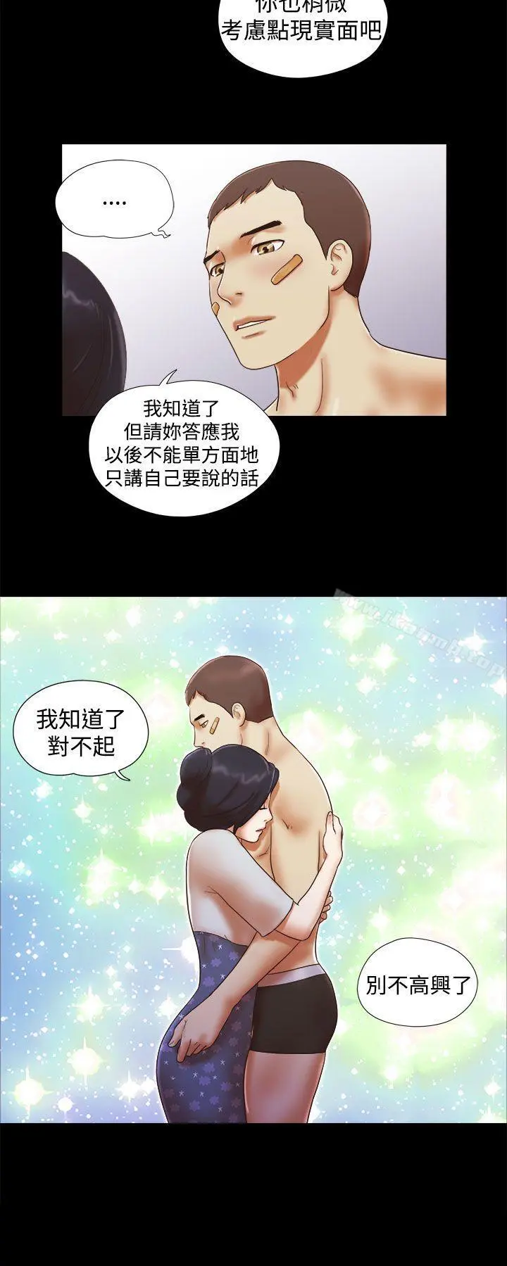 She：我的魅惑女友 第32话 第20页
