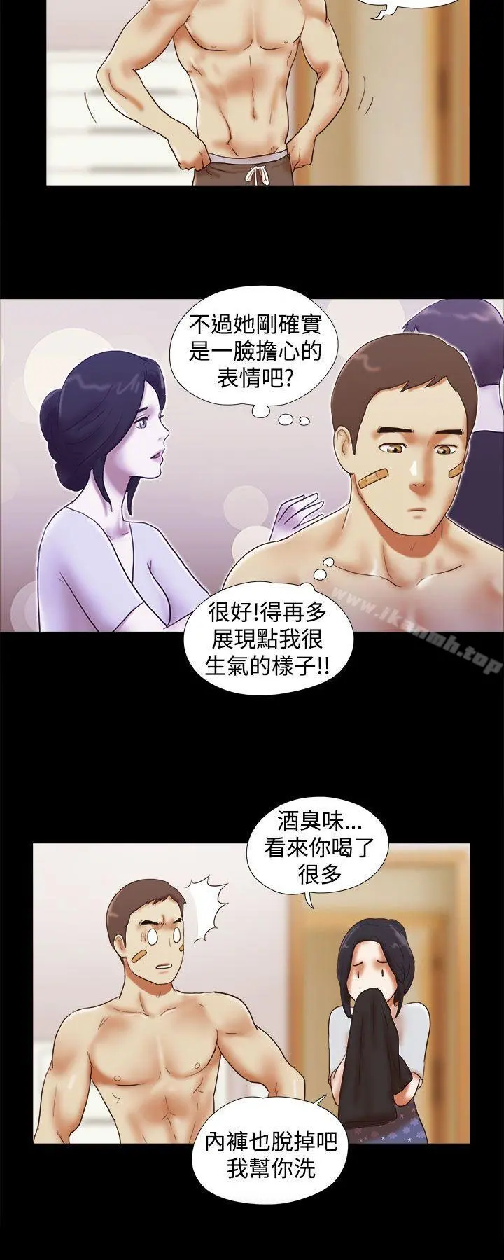 She：我的魅惑女友 第32话 第18页