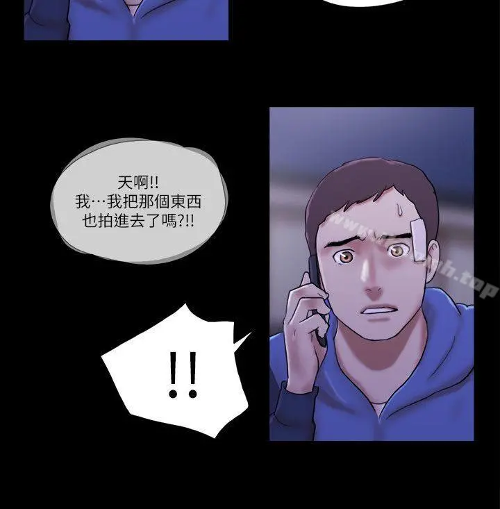 She：我的魅惑女友 第56话 第24页