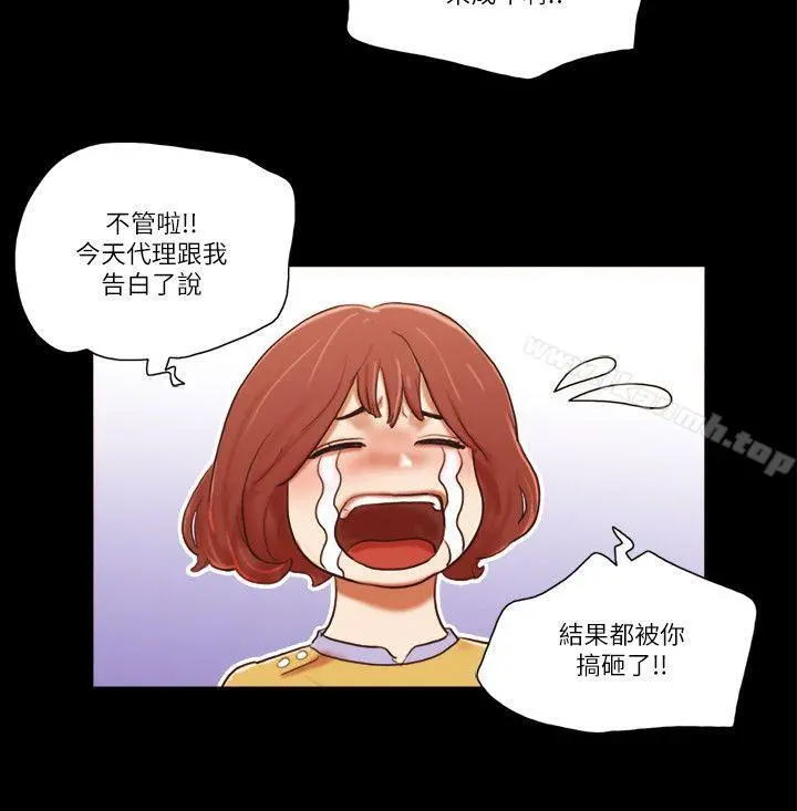 She：我的魅惑女友 第56话 第16页