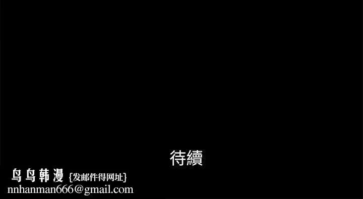 She：我的魅惑女友 第56话 第26页
