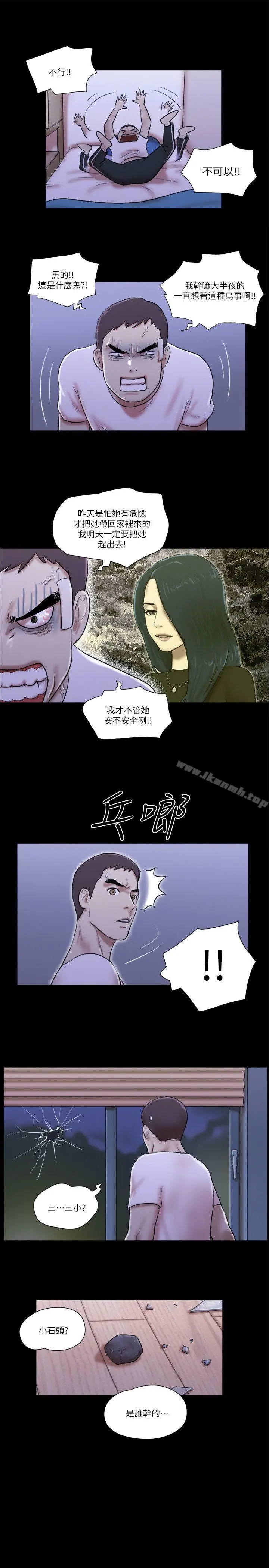 She：我的魅惑女友 第56话 第21页