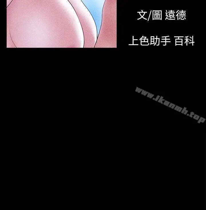 She：我的魅惑女友 第56话 第2页
