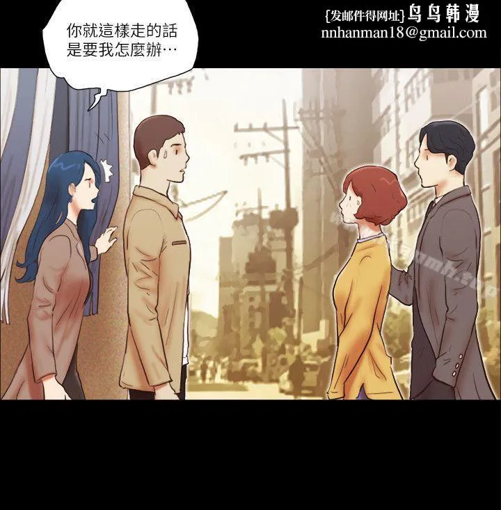 She：我的魅惑女友 第56话 第14页