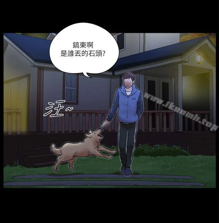 She：我的魅惑女友 第56话 第22页