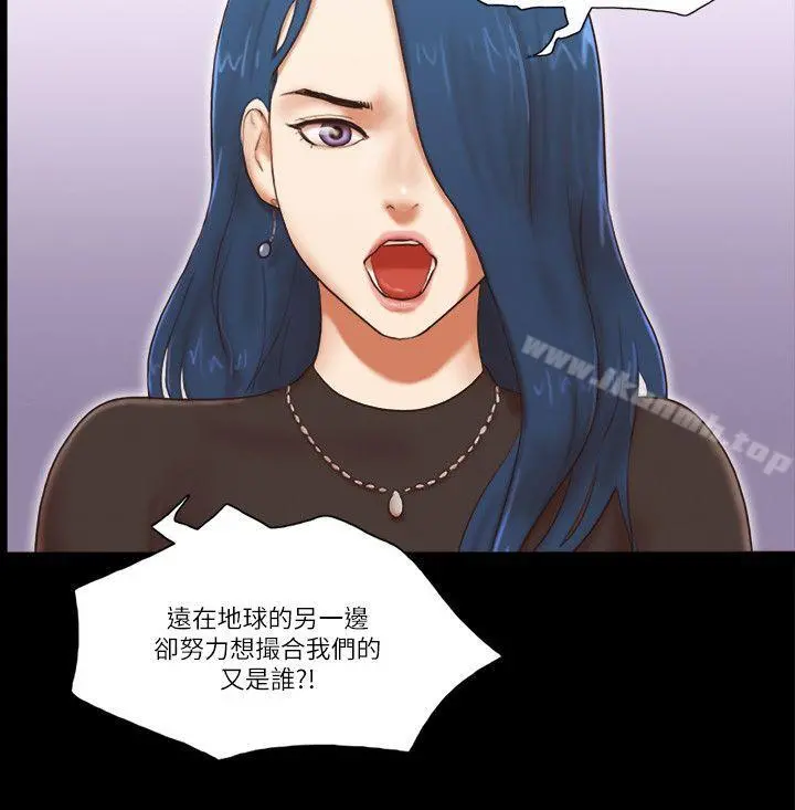 She：我的魅惑女友 第56话 第10页