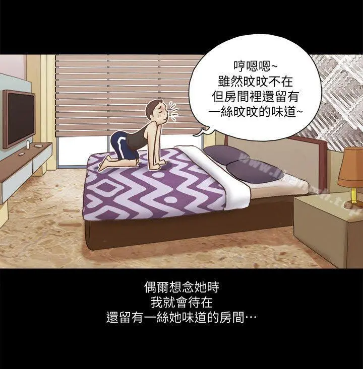 She：我的魅惑女友 第78话-多抱我几次 第23页