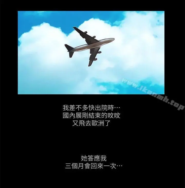 She：我的魅惑女友 第78话-多抱我几次 第19页