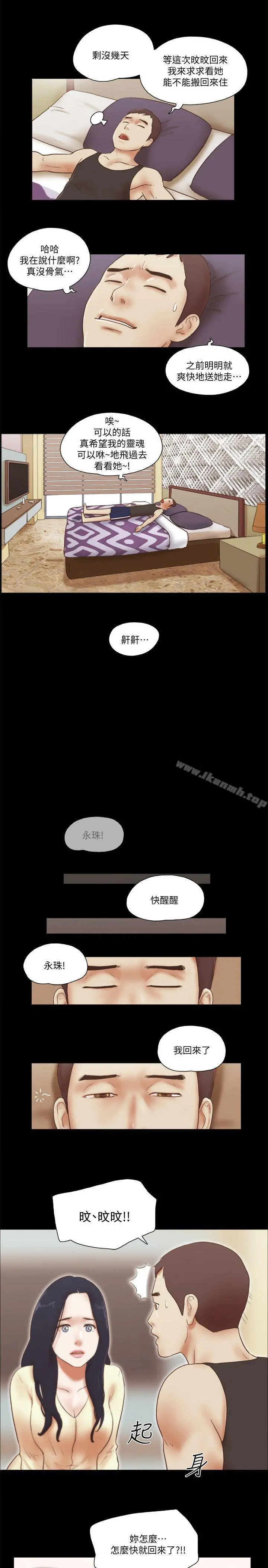 She：我的魅惑女友 第78话-多抱我几次 第24页