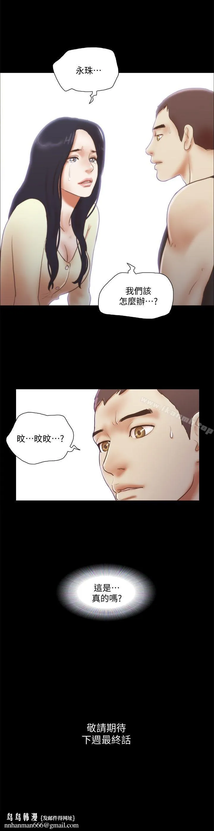 She：我的魅惑女友 第78话-多抱我几次 第26页