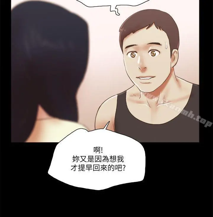 She：我的魅惑女友 第78话-多抱我几次 第25页
