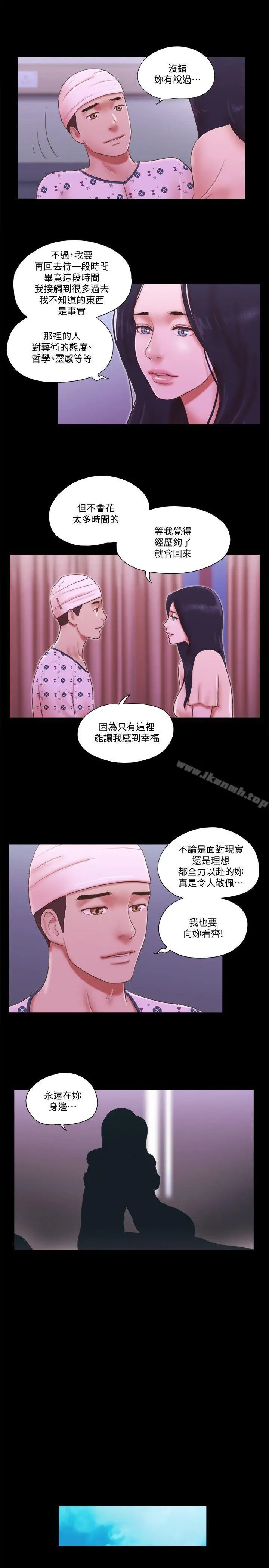 She：我的魅惑女友 第78话-多抱我几次 第18页